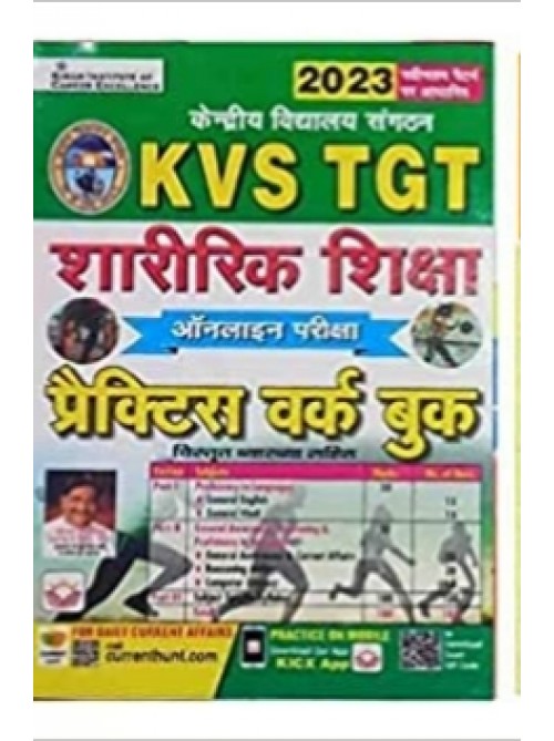 Kiran KVS TGT Sharirik Shiksha (Physical Education) Practice Work Book In Hindi at Ashirad Publication